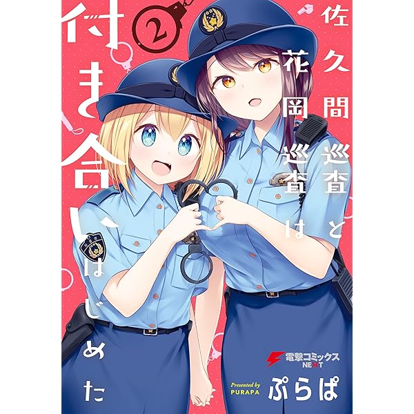 Amazon.co.jp: 吸血鬼と呼ばれたい！2 (電撃コミックスNEXT) 電子書籍